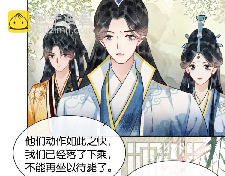 第45话 妙妙慕声携手查案(1/3)-第47话