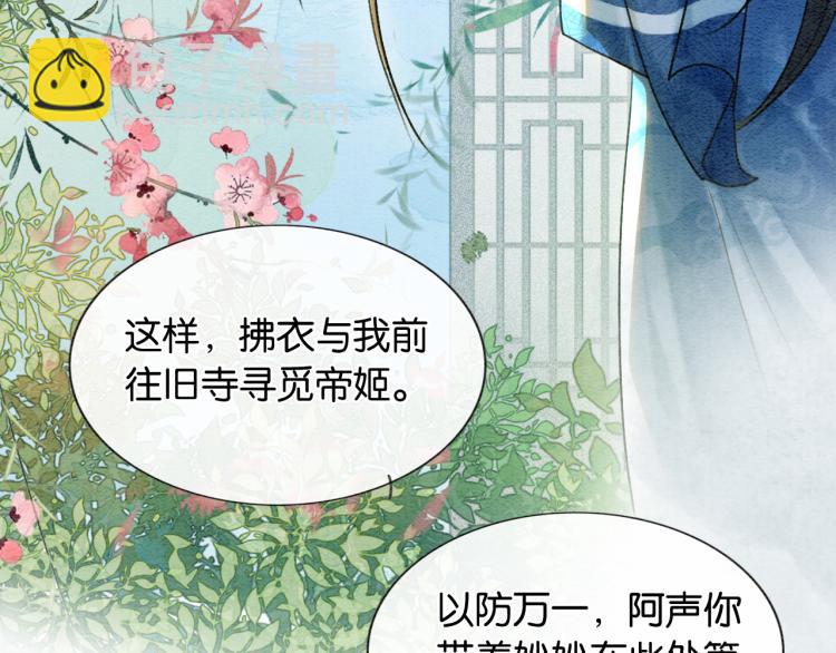 第45话 妙妙慕声携手查案(1/3)-第47话