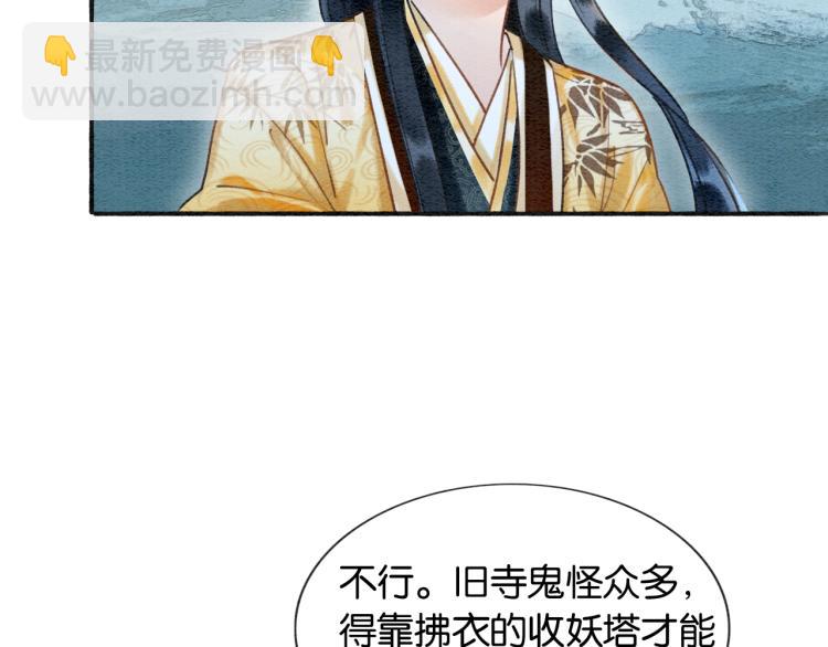 第45话 妙妙慕声携手查案(1/3)-第47话