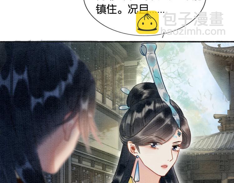 第45话 妙妙慕声携手查案(1/3)-第47话