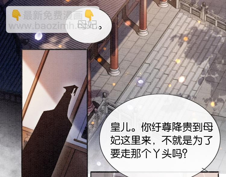 第45话 妙妙慕声携手查案(1/3)-第47话