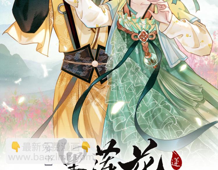 第47话 投怀送抱的妙妙(1/3)-第49话