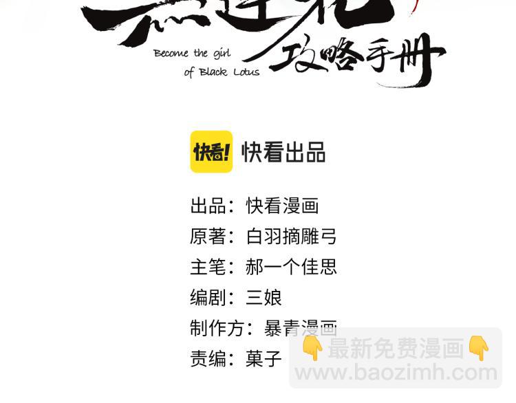 第47话 投怀送抱的妙妙(1/3)-第49话