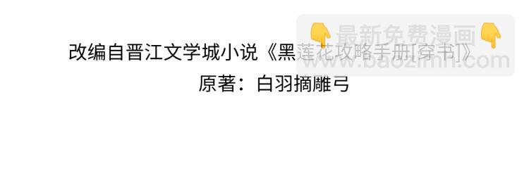 第47话 投怀送抱的妙妙(1/3)-第49话