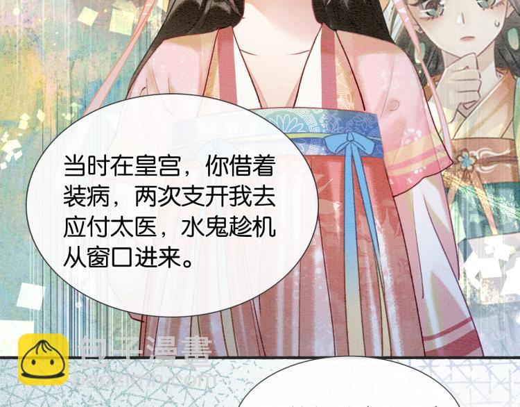 第47话 投怀送抱的妙妙(1/3)-第49话