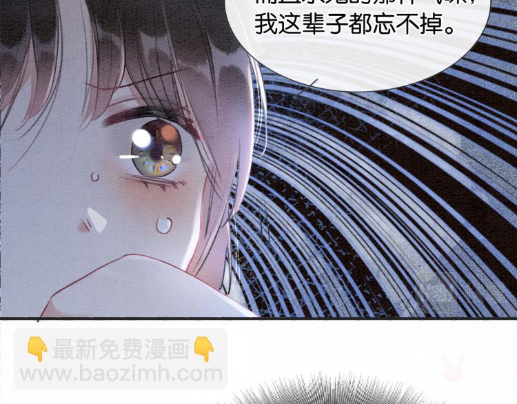 黑蓮花攻略手冊[穿書] - 第47話 投懷送抱的妙妙(1/3) - 8