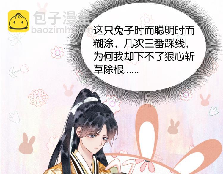 第47话 投怀送抱的妙妙(1/3)-第49话