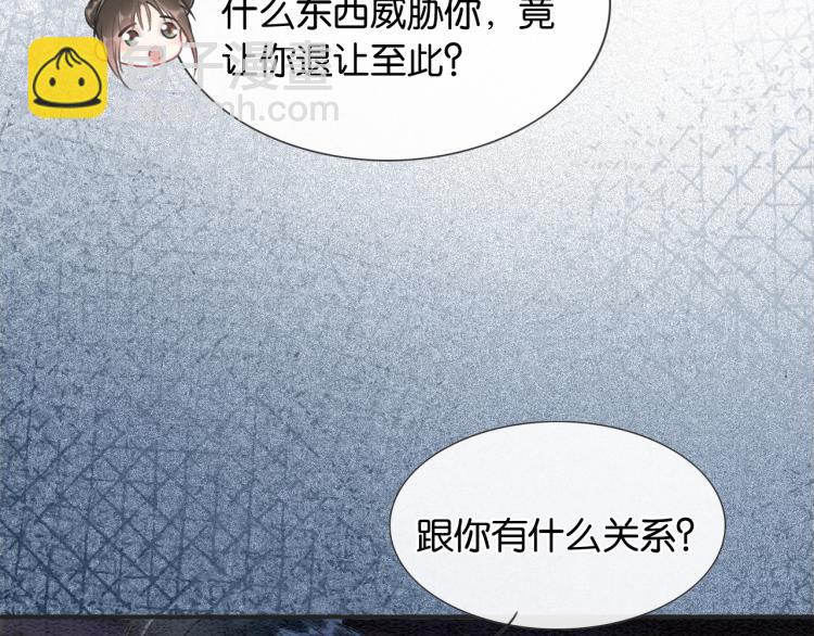 第47话 投怀送抱的妙妙(1/3)-第49话