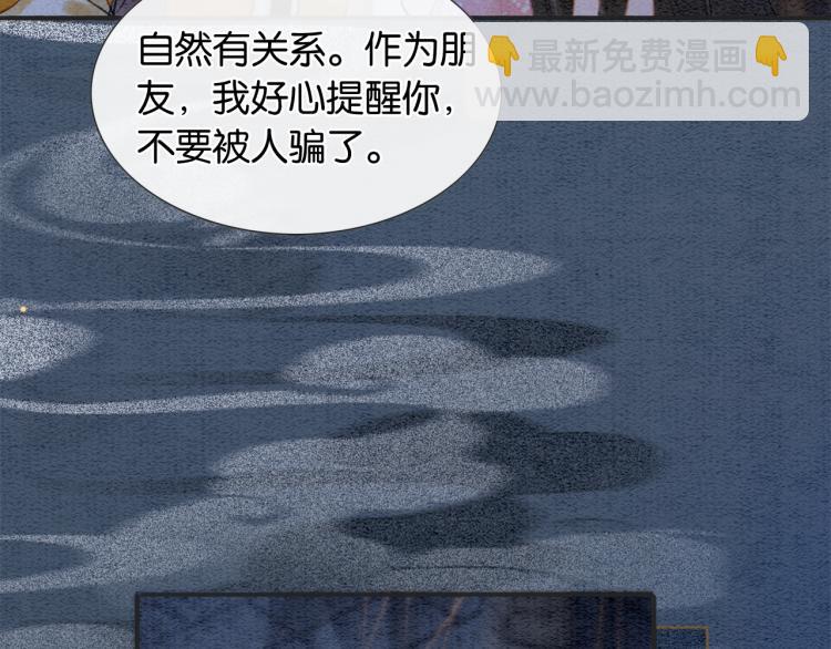 第47话 投怀送抱的妙妙(1/3)-第49话