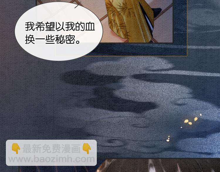 第47话 投怀送抱的妙妙(1/3)-第49话