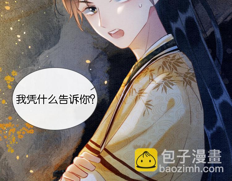 第47话 投怀送抱的妙妙(1/3)-第49话