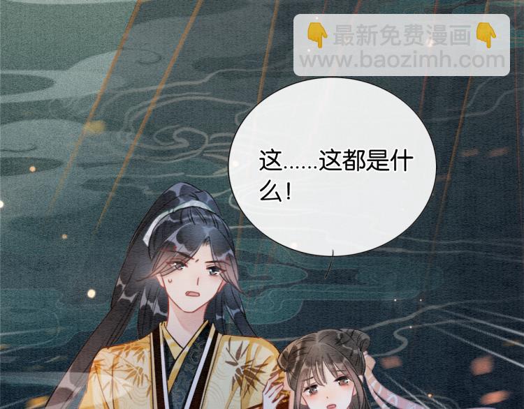 黑蓮花攻略手冊[穿書] - 第47話 投懷送抱的妙妙(1/3) - 6