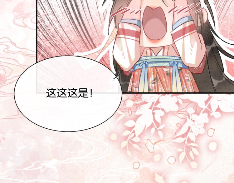 黑蓮花攻略手冊[穿書] - 第47話 投懷送抱的妙妙(1/3) - 4