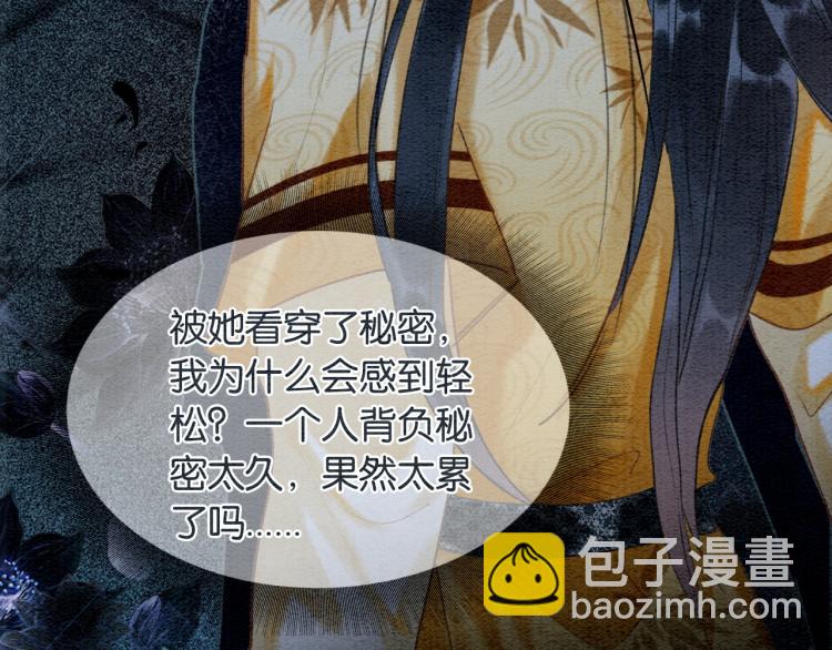 第47话 投怀送抱的妙妙(1/3)-第49话