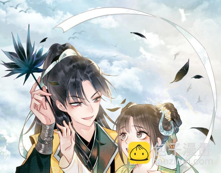 第47话 投怀送抱的妙妙(1/3)-第49话