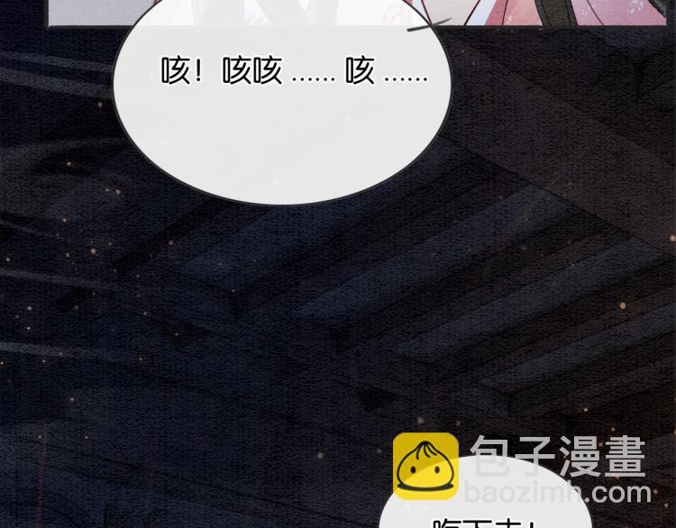 第49话 傲娇吃醋黑莲花(1/2)-第51话