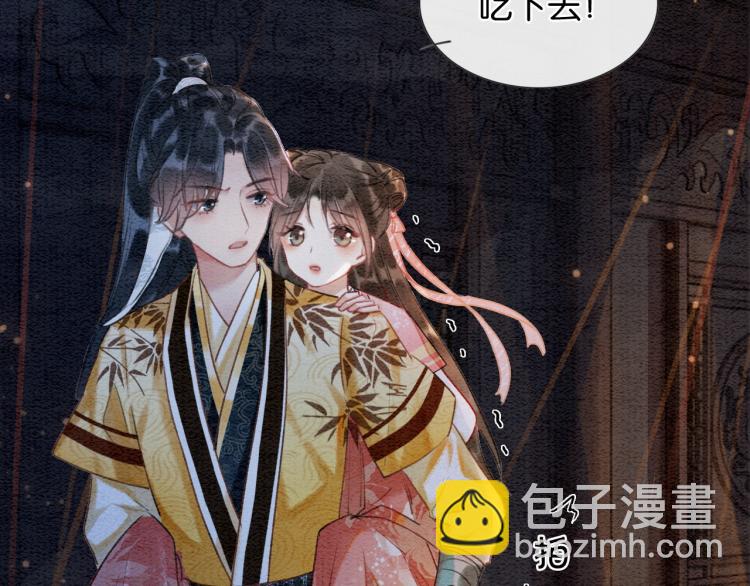 第49话 傲娇吃醋黑莲花(1/2)-第51话