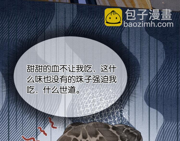 第49话 傲娇吃醋黑莲花(1/2)-第51话