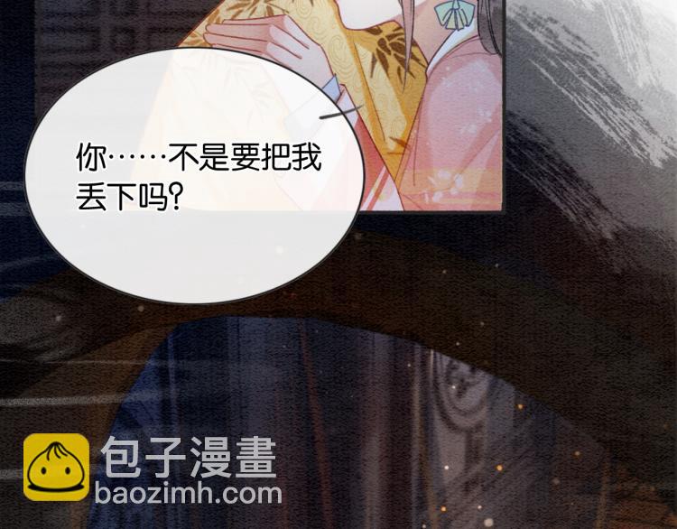 第49话 傲娇吃醋黑莲花(1/2)-第51话