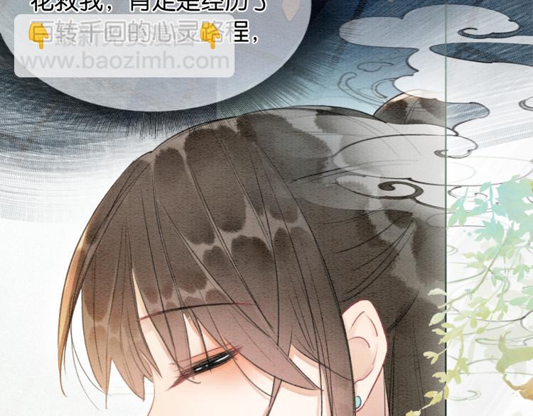 第49话 傲娇吃醋黑莲花(1/2)-第51话