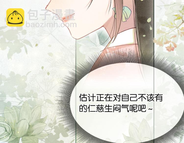 第49话 傲娇吃醋黑莲花(1/2)-第51话