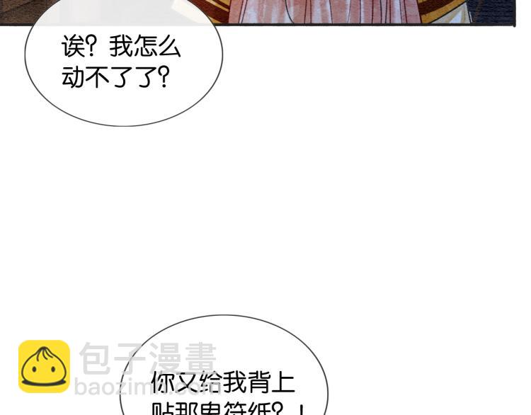 第49话 傲娇吃醋黑莲花(1/2)-第51话