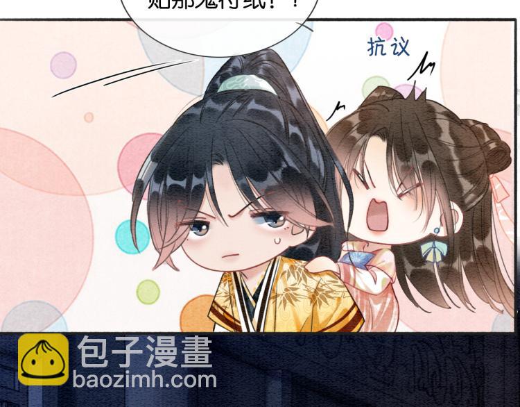 第49话 傲娇吃醋黑莲花(1/2)-第51话