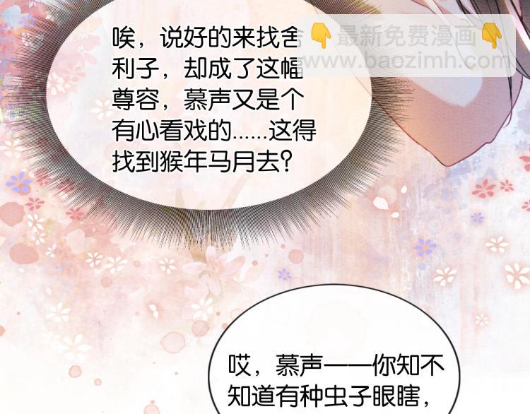 第49话 傲娇吃醋黑莲花(1/2)-第51话