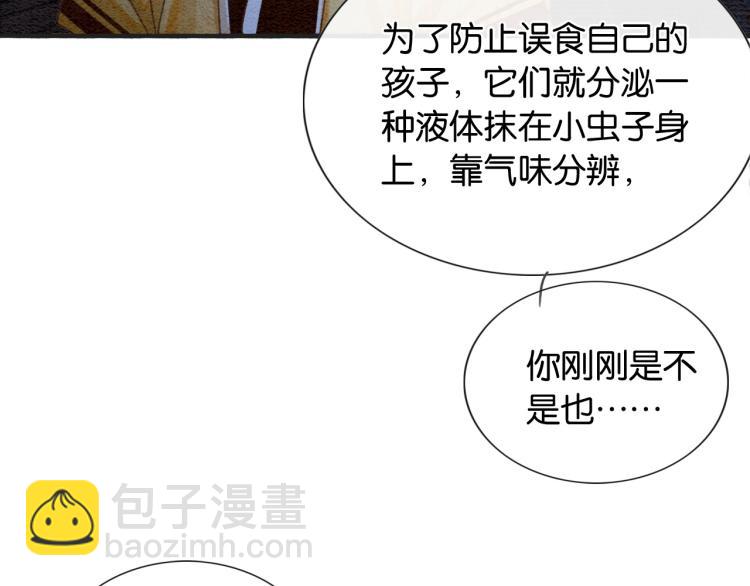 第49话 傲娇吃醋黑莲花(1/2)-第51话