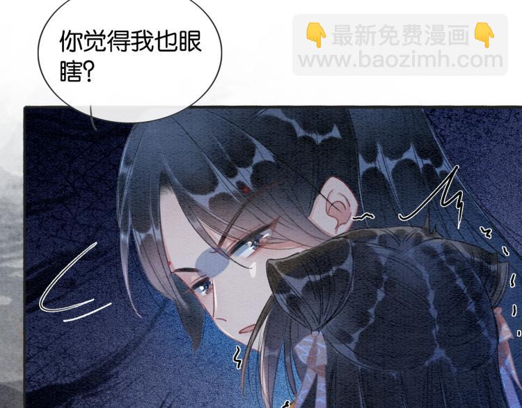 第49话 傲娇吃醋黑莲花(1/2)-第51话