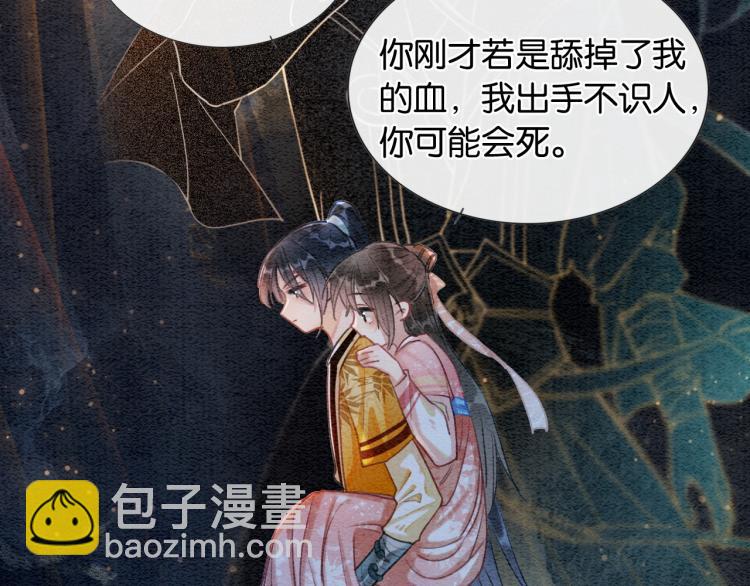 第49话 傲娇吃醋黑莲花(1/2)-第51话