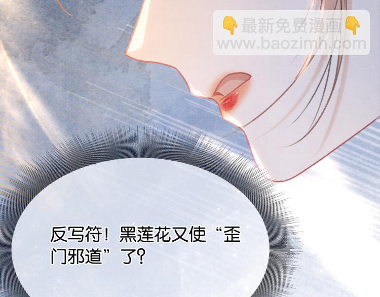 第49话 傲娇吃醋黑莲花(1/2)-第51话