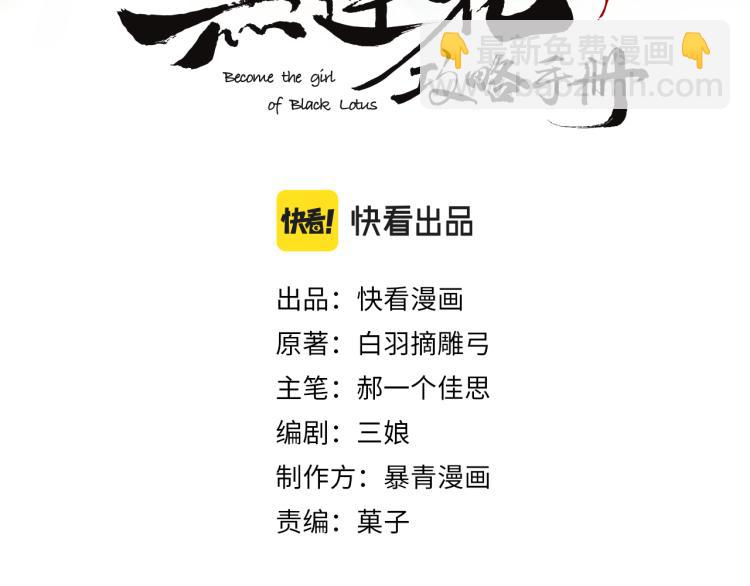 第51话 慕声你又又又吃醋了？(1/2)-第53话