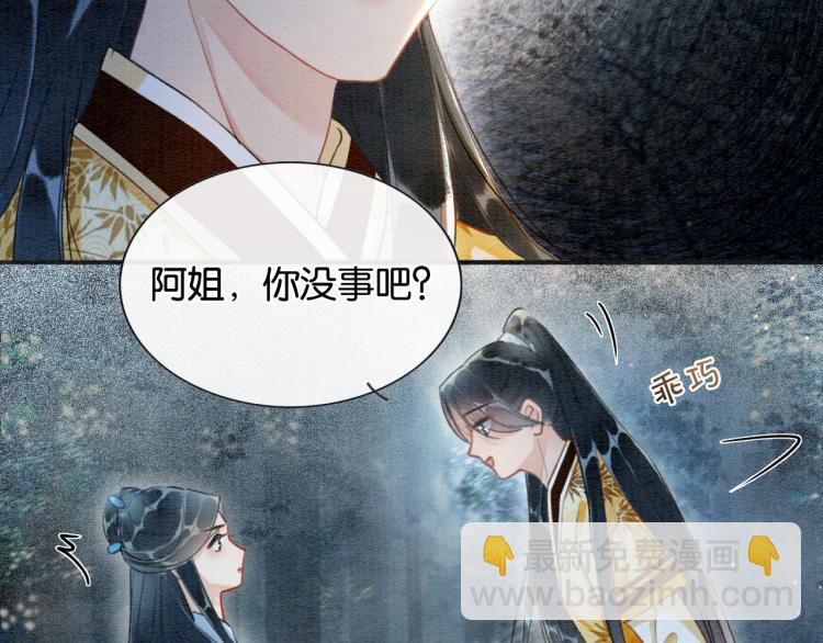 第51话 慕声你又又又吃醋了？(1/2)-第53话