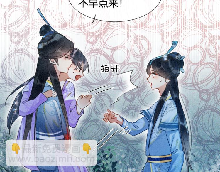 第51话 慕声你又又又吃醋了？(1/2)-第53话