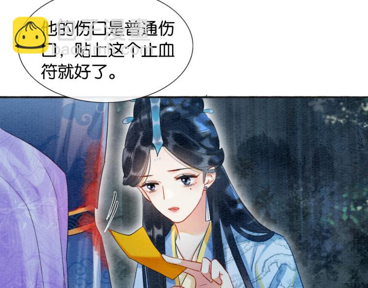 第51话 慕声你又又又吃醋了？(1/2)-第53话