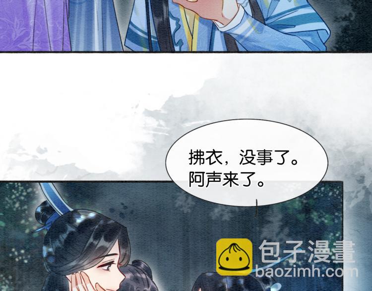 第51话 慕声你又又又吃醋了？(1/2)-第53话