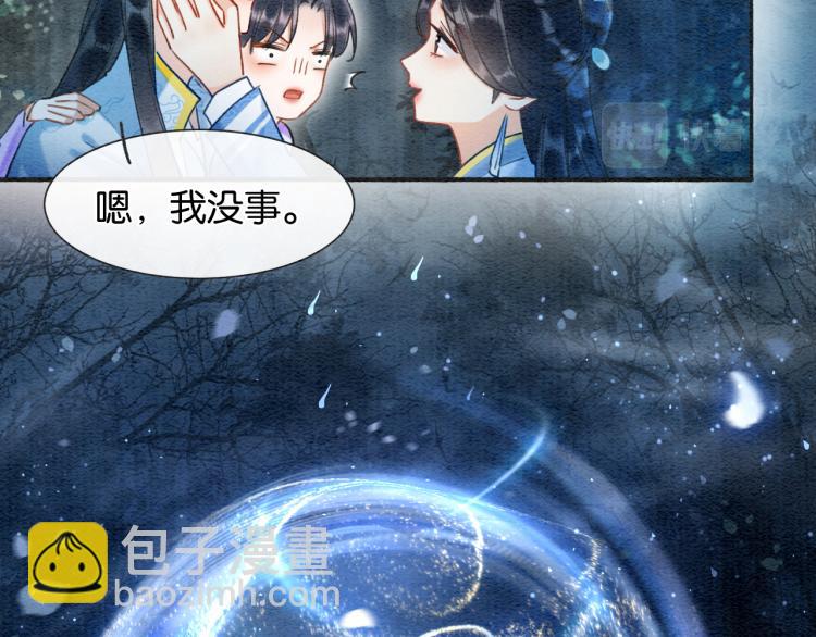 第51话 慕声你又又又吃醋了？(1/2)-第53话