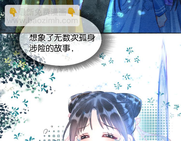 第51话 慕声你又又又吃醋了？(1/2)-第53话