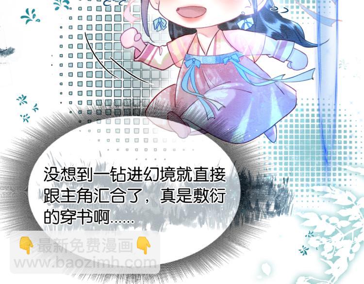 第51话 慕声你又又又吃醋了？(1/2)-第53话