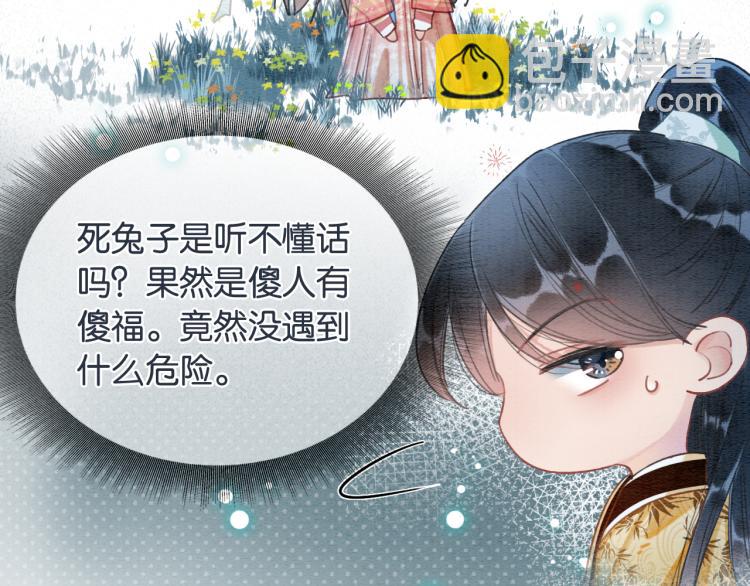 第51话 慕声你又又又吃醋了？(1/2)-第53话