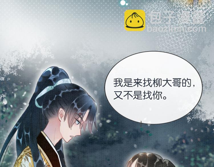 第51话 慕声你又又又吃醋了？(1/2)-第53话