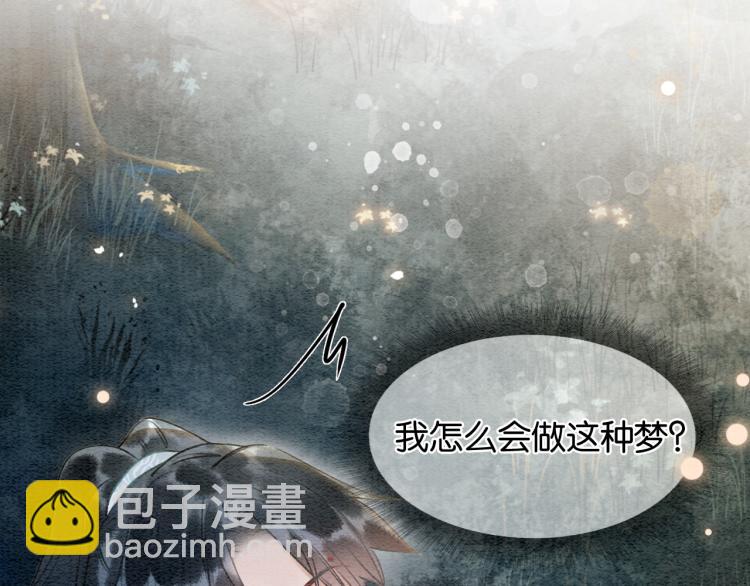 第53话 旖旎的梦(1/2)-第55话