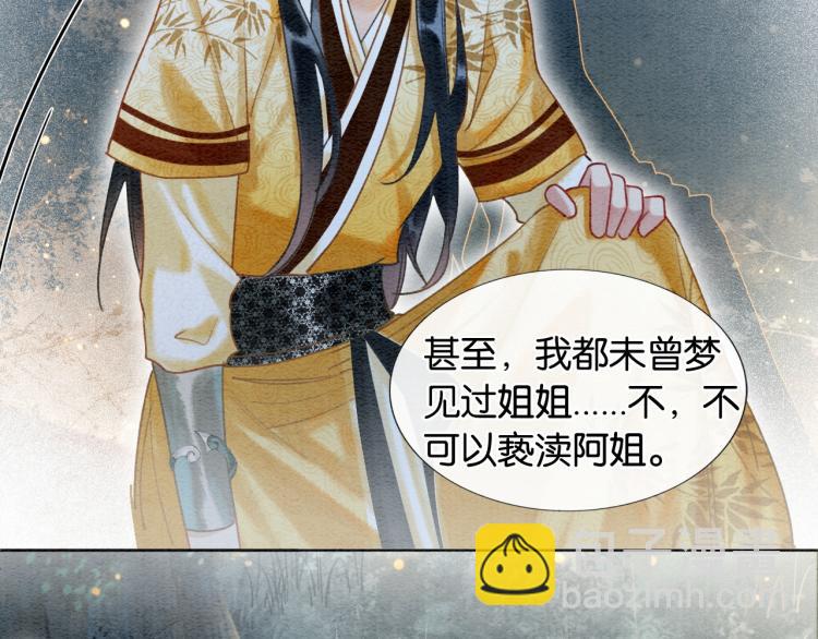 第53话 旖旎的梦(1/2)-第55话