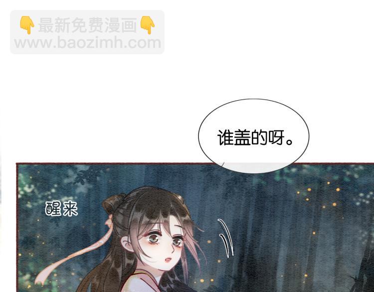 第53话 旖旎的梦(1/2)-第55话