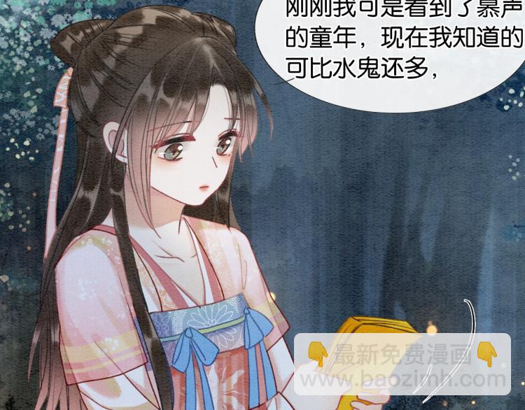 第53话 旖旎的梦(1/2)-第55话