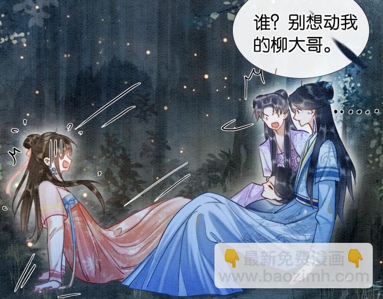 第54话 妙妙受伤了(1/2)-第57话