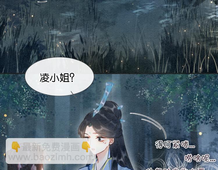 第54话 妙妙受伤了(1/2)-第57话