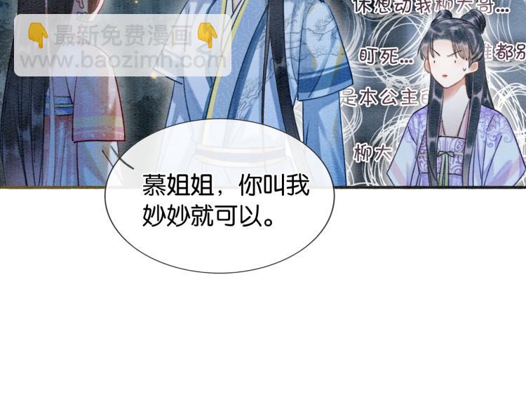 第54话 妙妙受伤了(1/2)-第57话