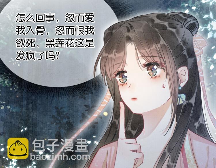 第54话 妙妙受伤了(1/2)-第57话